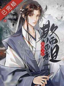 乖徒又在欺師滅祖